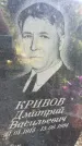 Захоронение ID 1323461