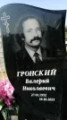 Захоронение ID 1323521