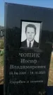 Захоронение ID 1323525