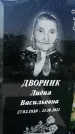 Захоронение ID 1323529