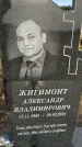 Захоронение ID 1323536