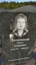 Захоронение ID 1323538