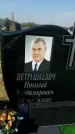 Захоронение ID 1323539