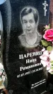 Захоронение ID 1323540