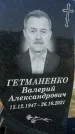 Захоронение ID 1323542