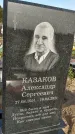 Захоронение ID 1323543