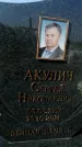 Захоронение ID 1323546