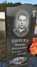 Захоронение ID 1323549