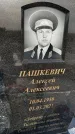 Захоронение ID 1323566