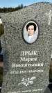 Захоронение ID 1323571