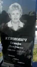 Захоронение ID 1323585