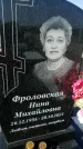 Захоронение ID 1323591