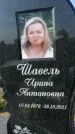Захоронение ID 1323595