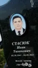 Захоронение ID 1323596