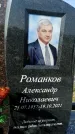 Захоронение ID 1323607