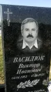 Захоронение ID 1323610