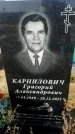 Захоронение ID 1323615