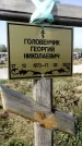 Захоронение ID 1323621