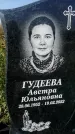 Захоронение ID 1323622
