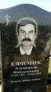 Захоронение ID 1323623