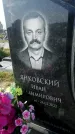Захоронение ID 1323629