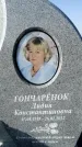 Захоронение ID 1323633