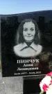 Захоронение ID 1323635