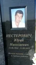 Захоронение ID 1323641