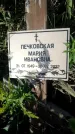 Захоронение ID 1323642