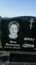 Захоронение ID 1323644