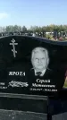 Захоронение ID 1323645