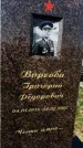Захоронение ID 1323647