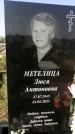 Захоронение ID 1323649