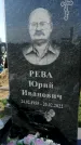 Захоронение ID 1323654