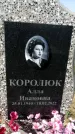 Захоронение ID 1323657