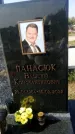 Захоронение ID 1323660