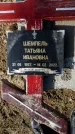 Захоронение ID 1323661