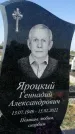 Захоронение ID 1323665