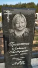 Захоронение ID 1323684
