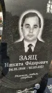 Захоронение ID 1323688