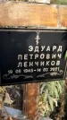 Захоронение ID 1323699