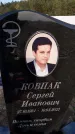 Захоронение ID 1323703