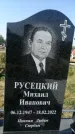 Захоронение ID 1323708