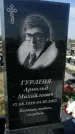Захоронение ID 1323714