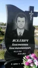 Захоронение ID 1323715