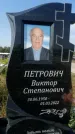 Захоронение ID 1323717