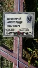 Захоронение ID 1323726