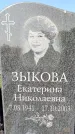 Захоронение ID 1323749