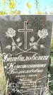 Захоронение ID 1323755
