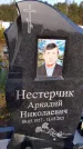 Захоронение ID 1323776